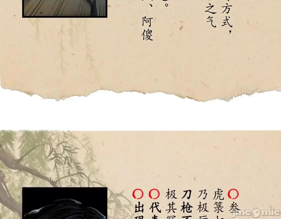 藏锋行 藏锋行_不退金轮 第93页