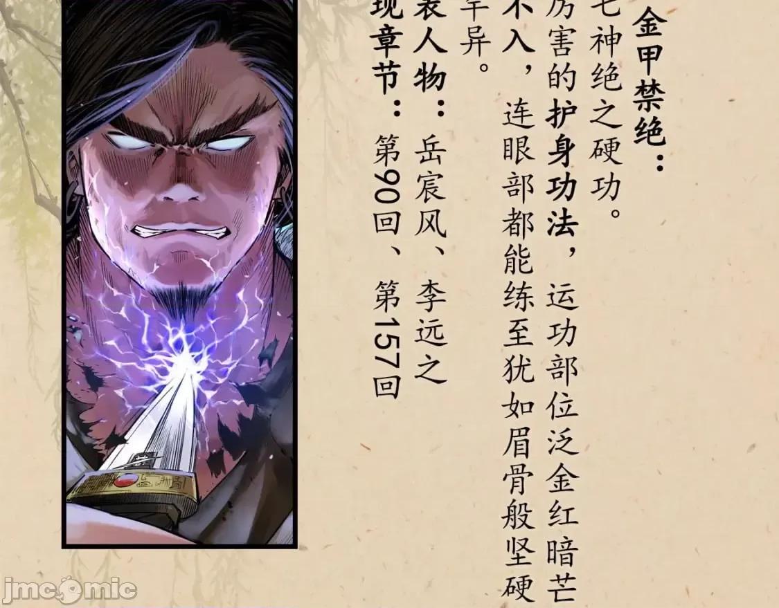 藏锋行 藏锋行_不退金轮 第94页