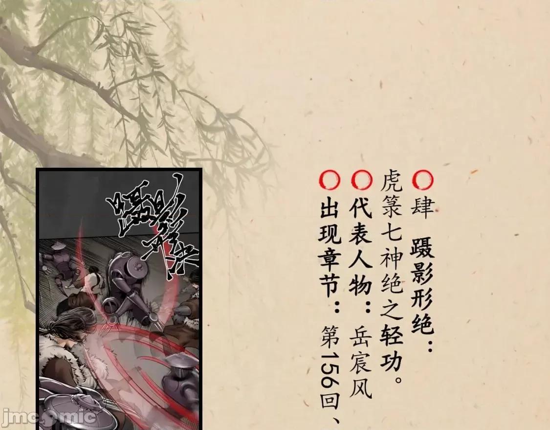 藏锋行 藏锋行_不退金轮 第96页