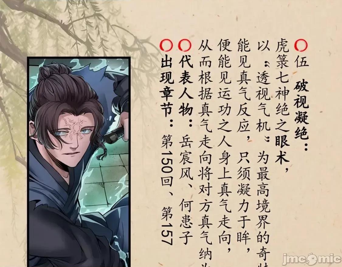 藏锋行 藏锋行_不退金轮 第98页