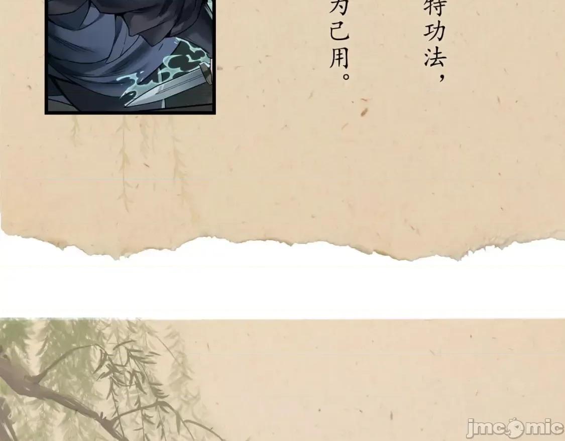 藏锋行 藏锋行_不退金轮 第99页