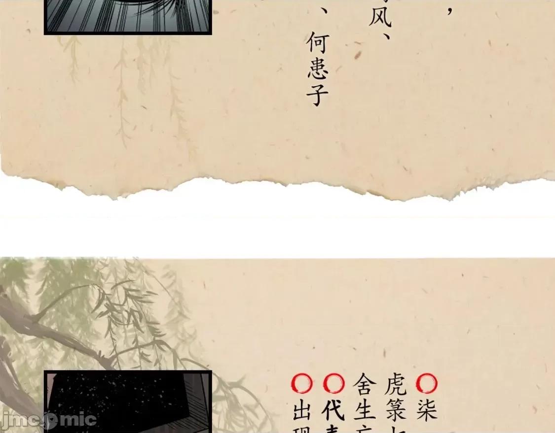 藏锋行 藏锋行_不退金轮 第101页