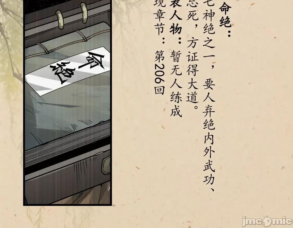 藏锋行 藏锋行_不退金轮 第102页