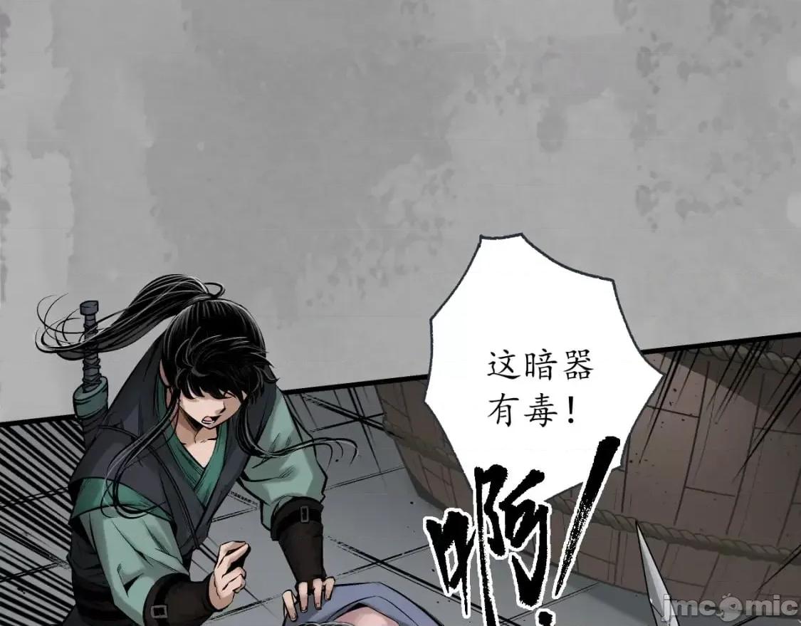藏锋行 藏锋行_一个提议 第9页