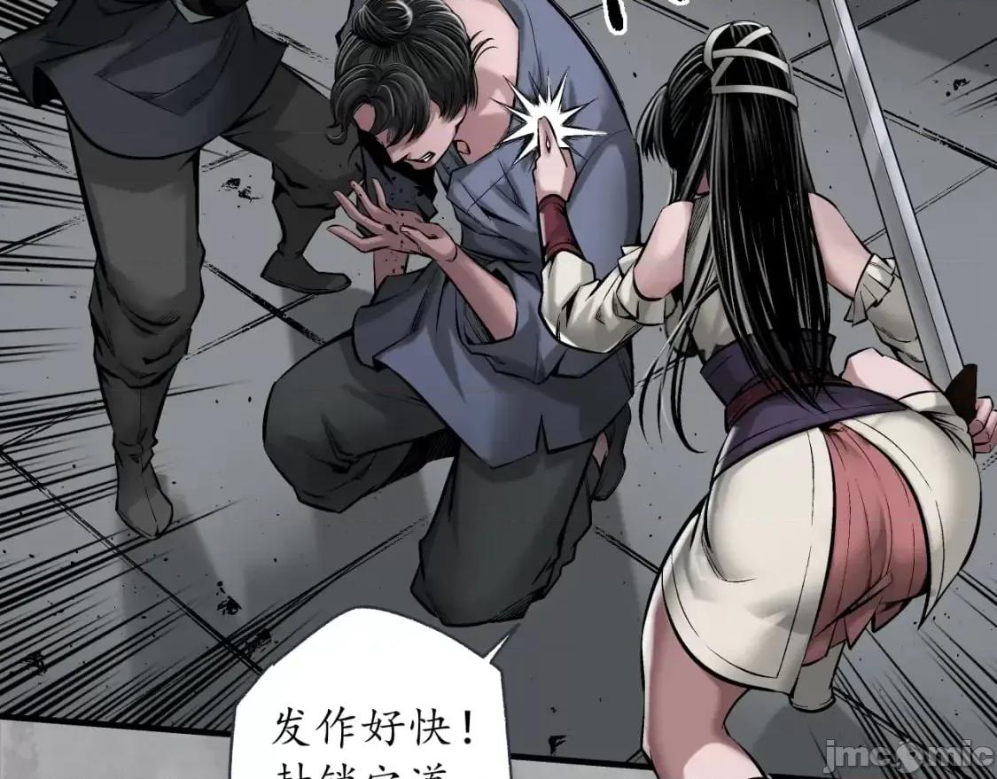 藏锋行 藏锋行_一个提议 第10页