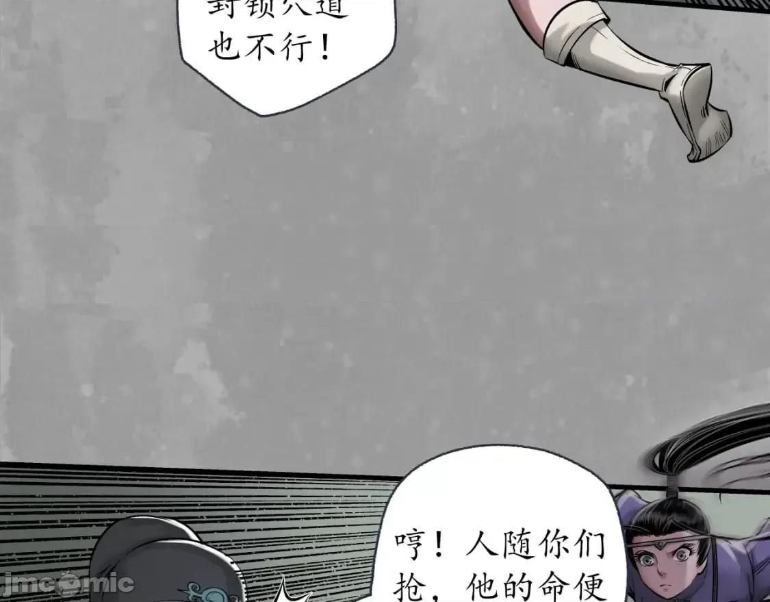 藏锋行 藏锋行_一个提议 第11页