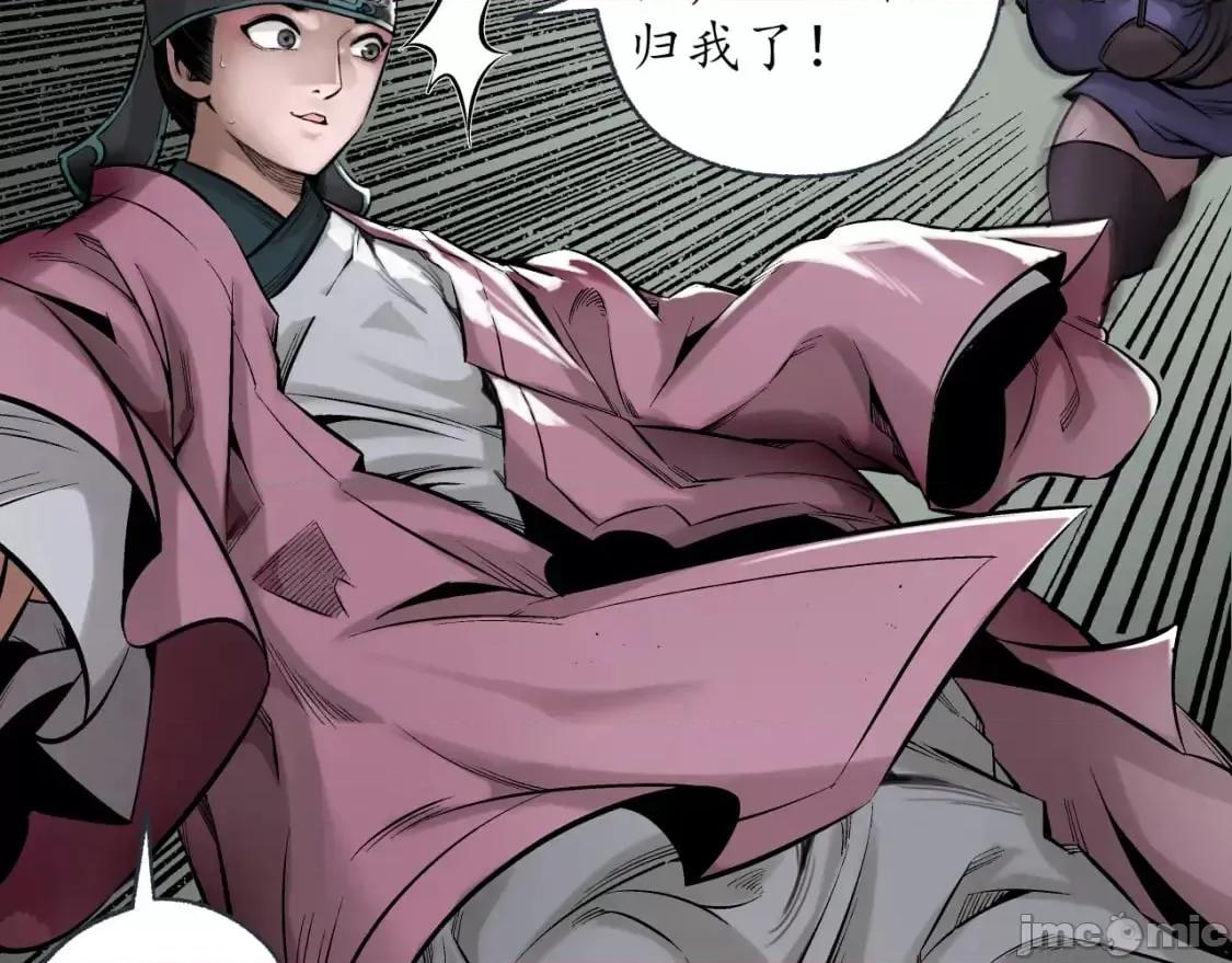藏锋行 藏锋行_一个提议 第12页