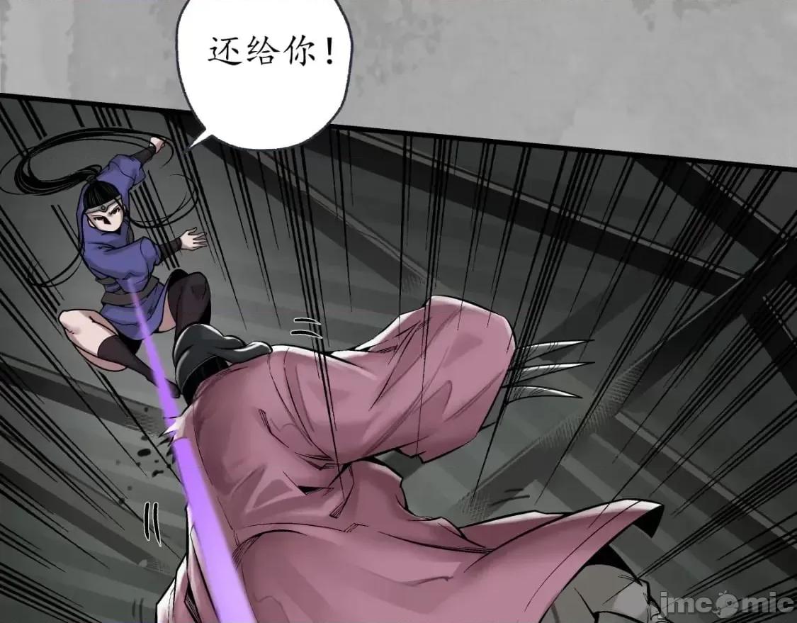 藏锋行 藏锋行_一个提议 第17页