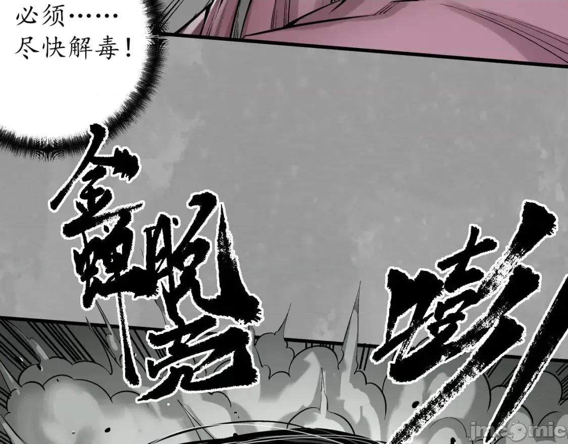 藏锋行 藏锋行_一个提议 第21页