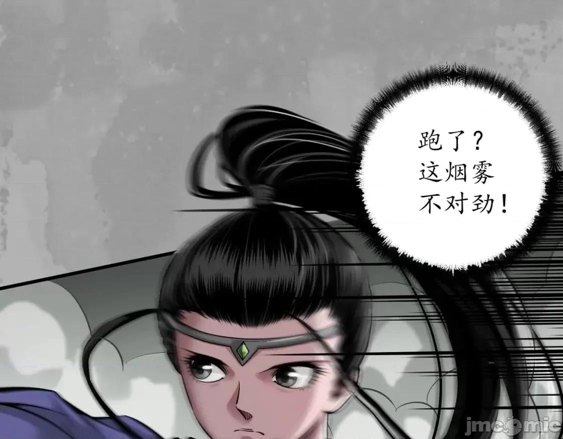 藏锋行 藏锋行_一个提议 第23页