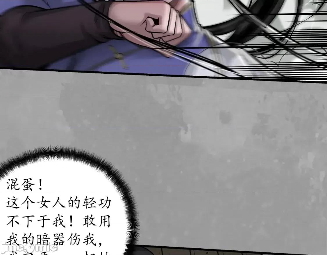 藏锋行 藏锋行_一个提议 第24页