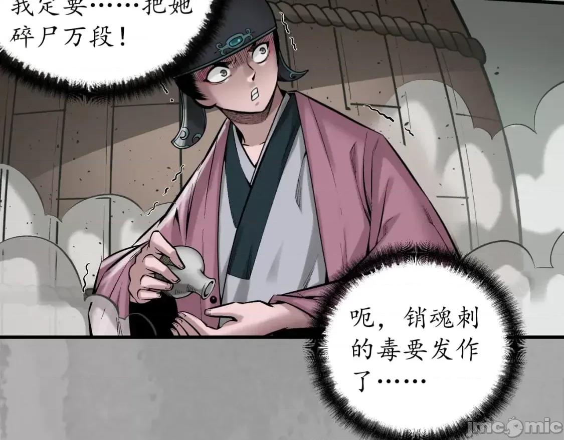 藏锋行 藏锋行_一个提议 第25页