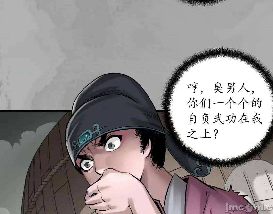 藏锋行 藏锋行_一个提议 第26页