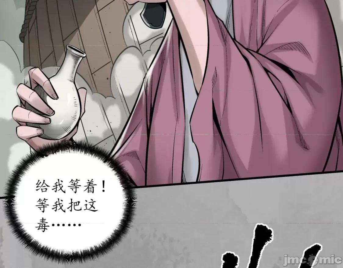 藏锋行 藏锋行_一个提议 第27页