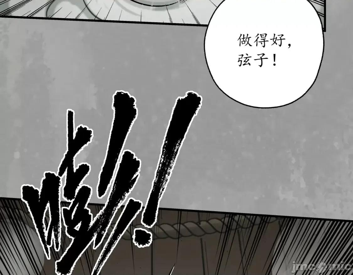 藏锋行 藏锋行_一个提议 第29页