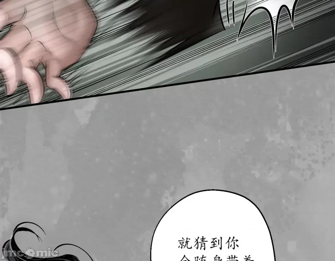 藏锋行 藏锋行_一个提议 第35页