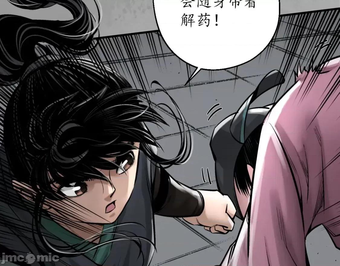 藏锋行 藏锋行_一个提议 第36页