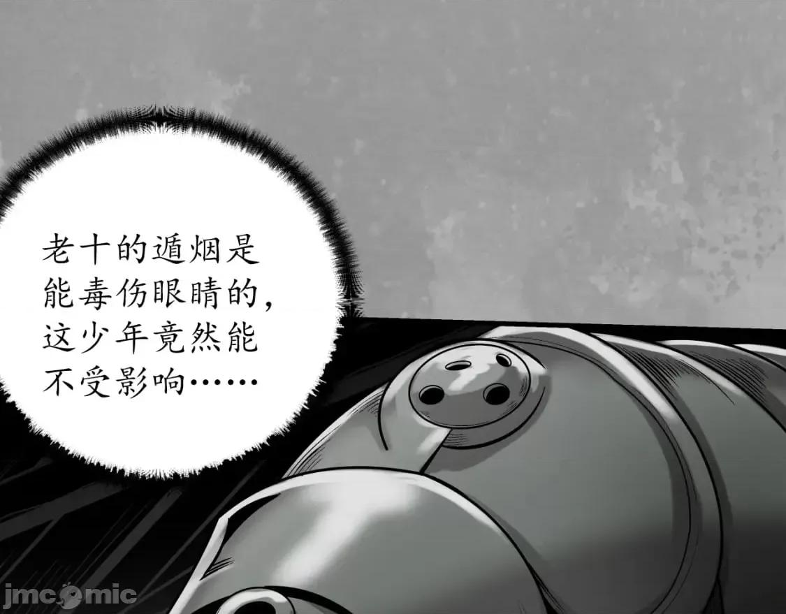 藏锋行 藏锋行_一个提议 第38页