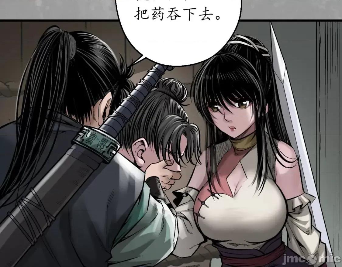 藏锋行 藏锋行_一个提议 第40页