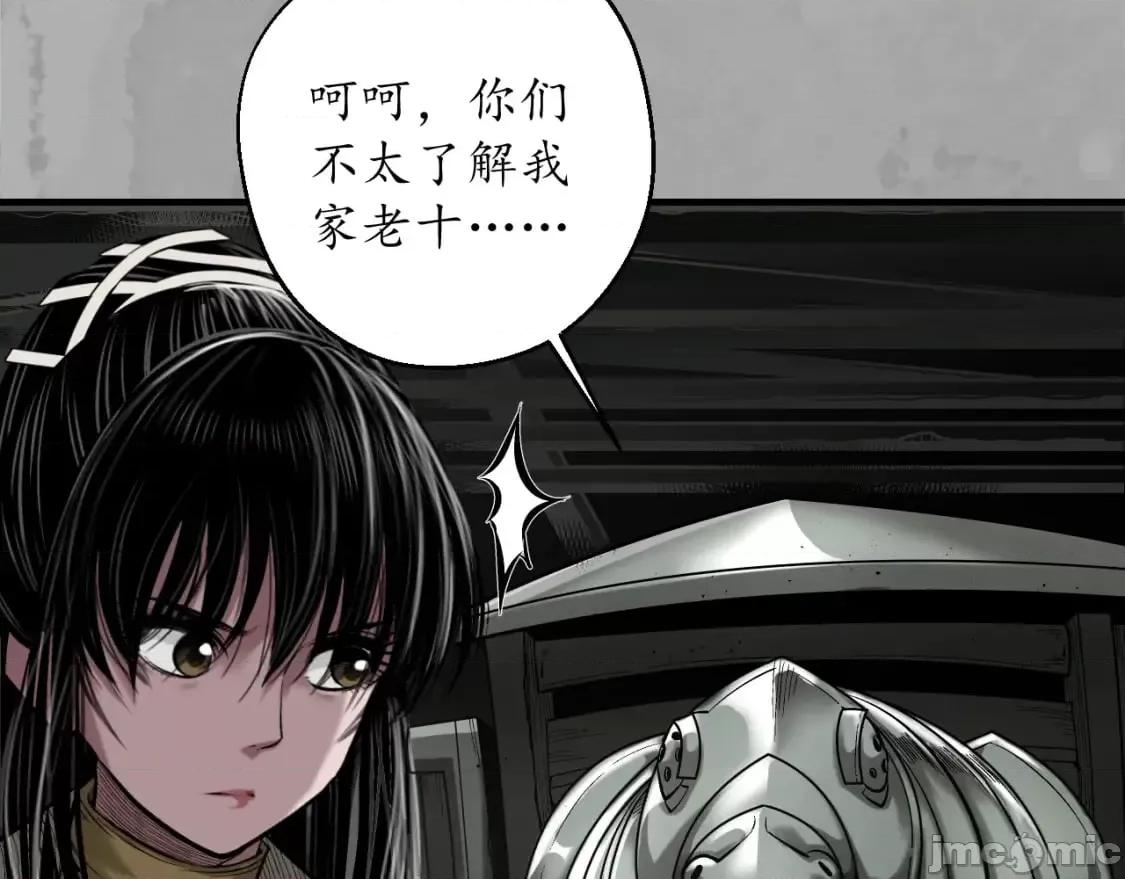 藏锋行 藏锋行_一个提议 第42页
