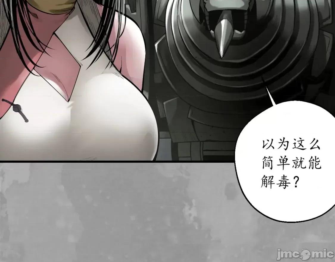 藏锋行 藏锋行_一个提议 第43页