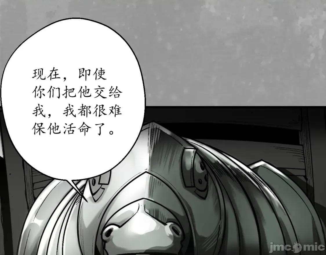 藏锋行 藏锋行_一个提议 第44页