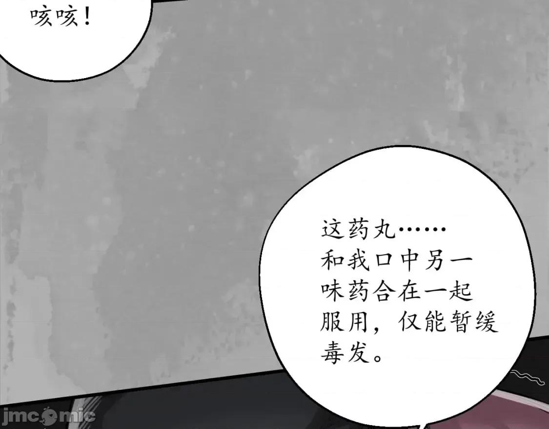 藏锋行 藏锋行_一个提议 第49页