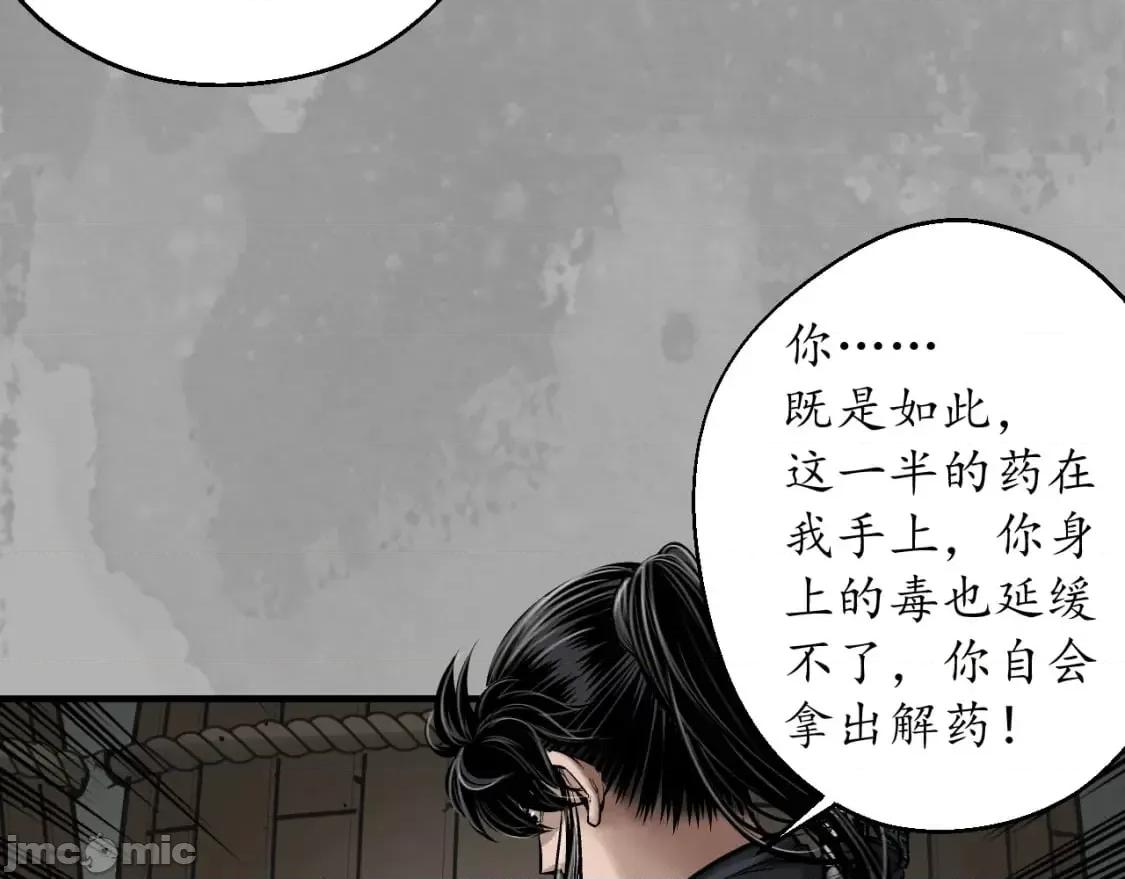 藏锋行 藏锋行_一个提议 第51页