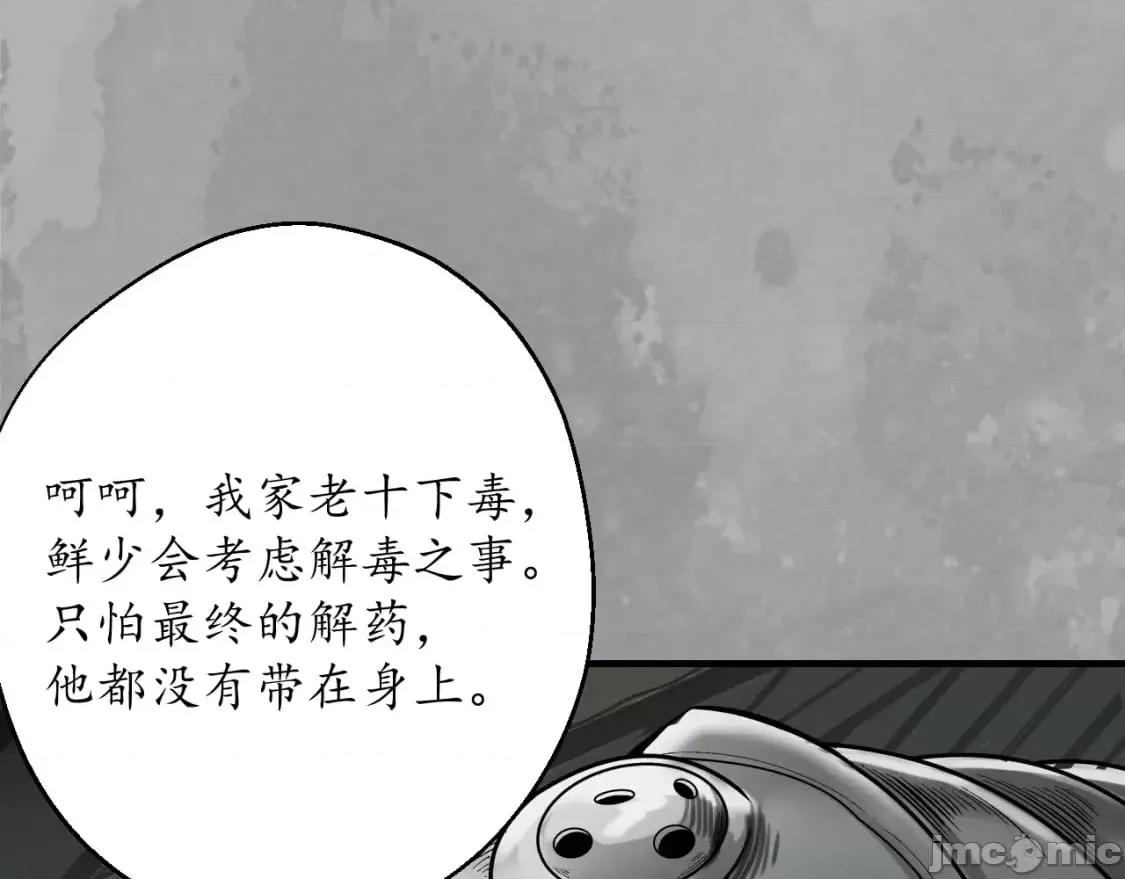 藏锋行 藏锋行_一个提议 第53页