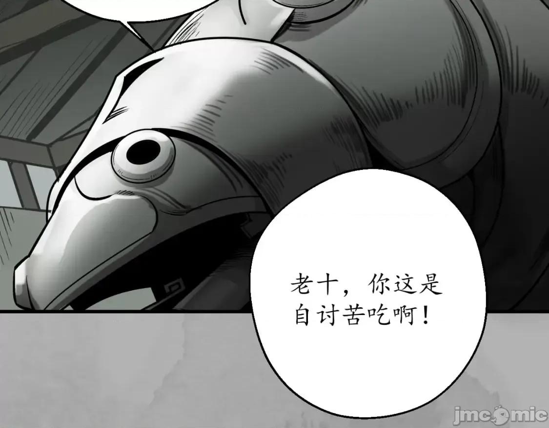 藏锋行 藏锋行_一个提议 第54页