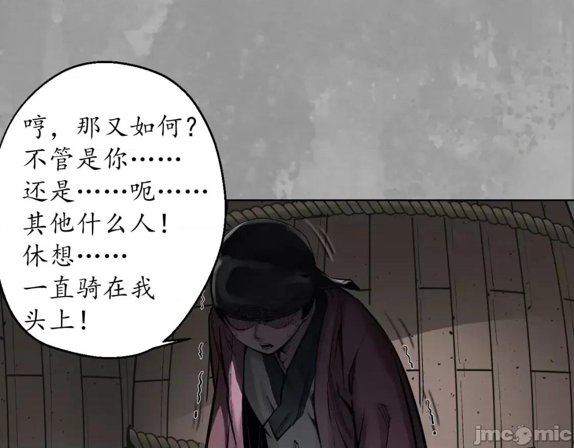 藏锋行 藏锋行_一个提议 第55页