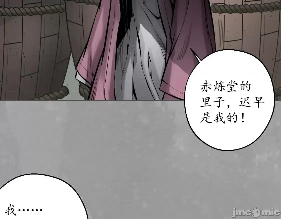 藏锋行 藏锋行_一个提议 第56页