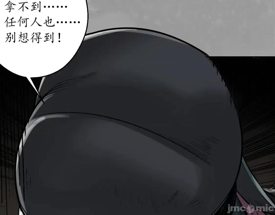 藏锋行 藏锋行_一个提议 第57页