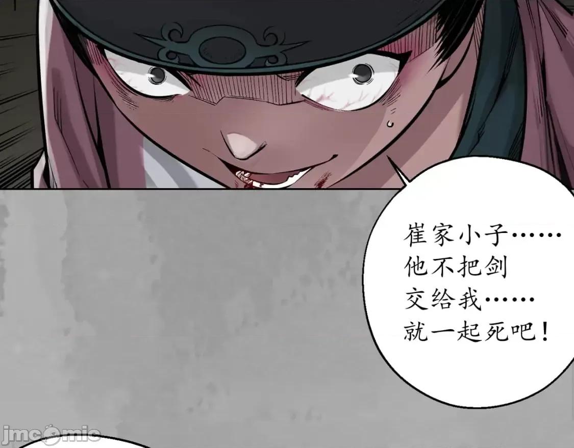 藏锋行 藏锋行_一个提议 第58页