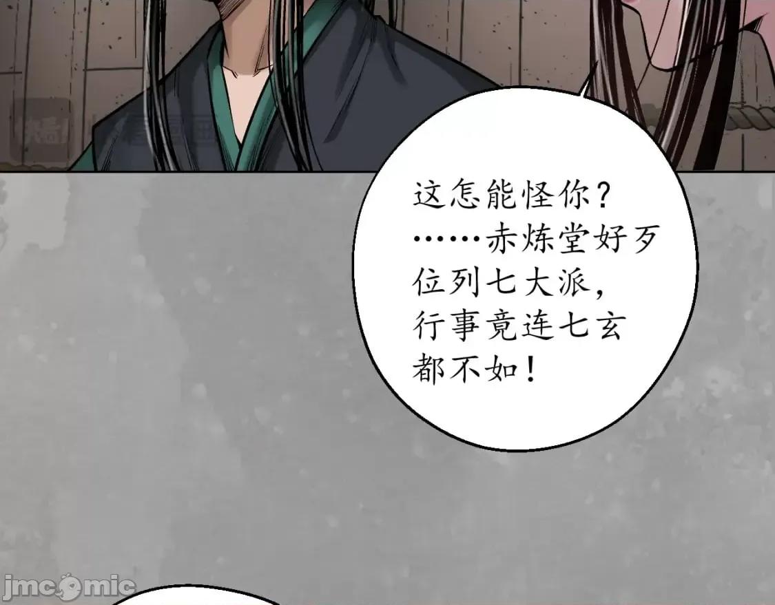 藏锋行 藏锋行_一个提议 第60页
