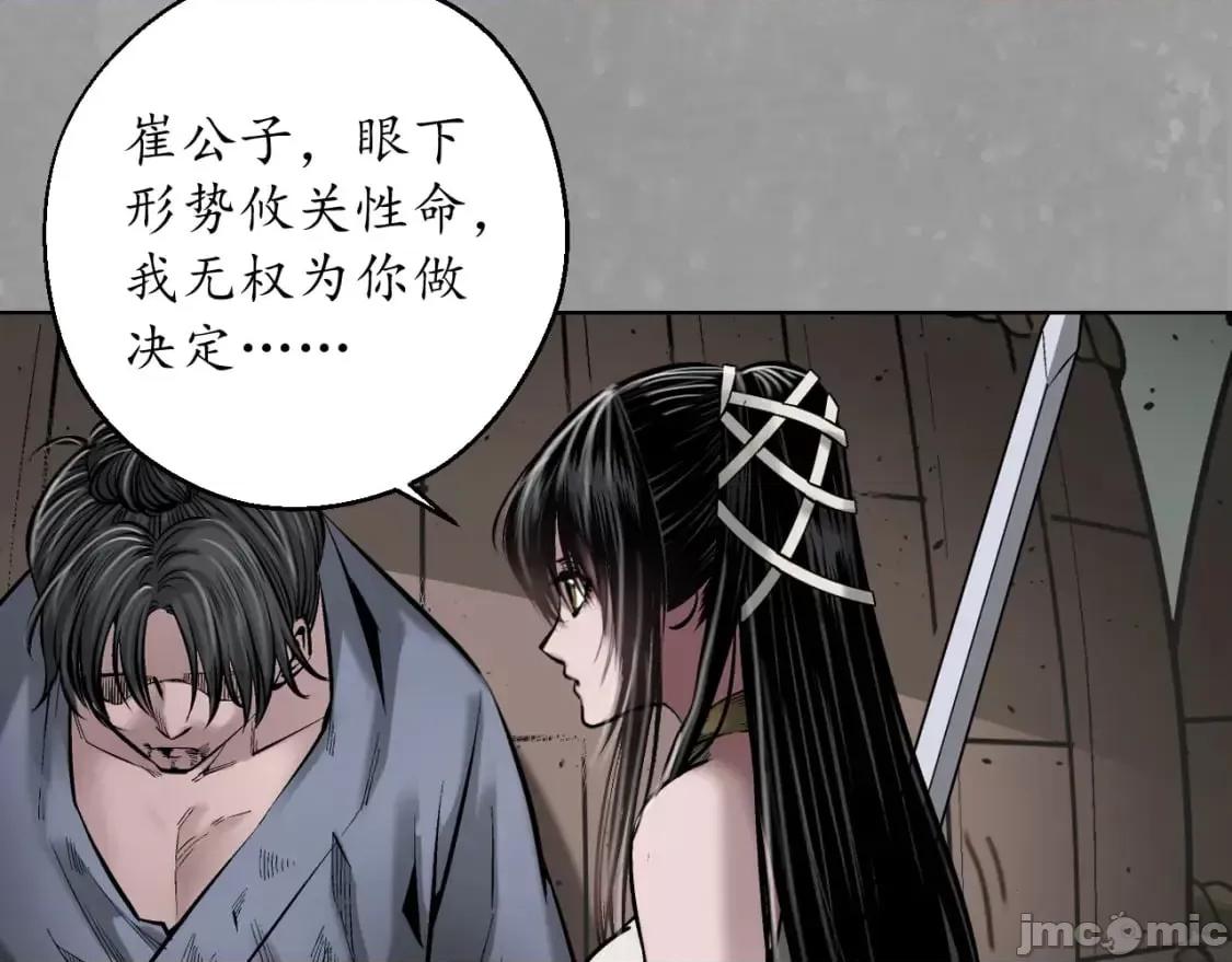藏锋行 藏锋行_一个提议 第61页