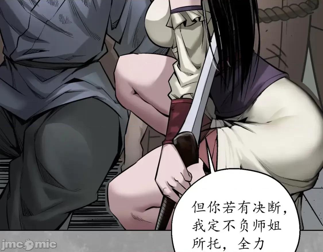 藏锋行 藏锋行_一个提议 第62页