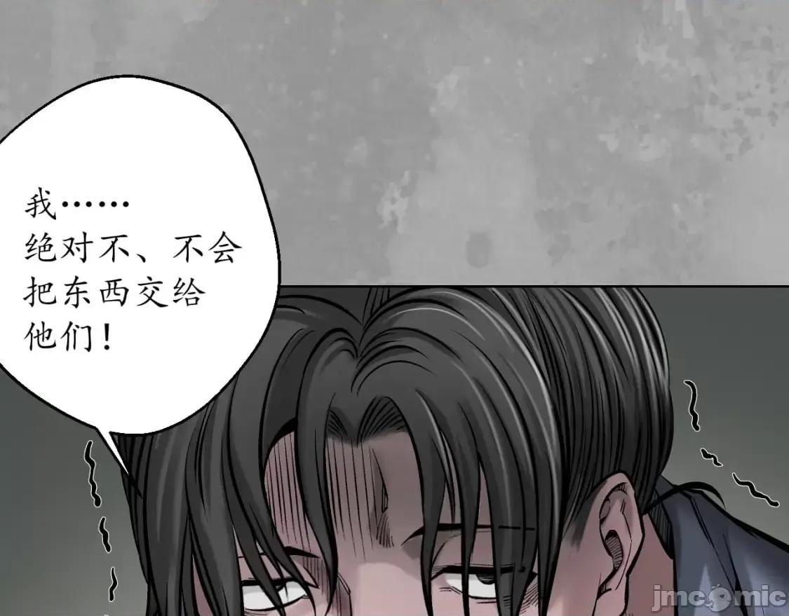 藏锋行 藏锋行_一个提议 第63页