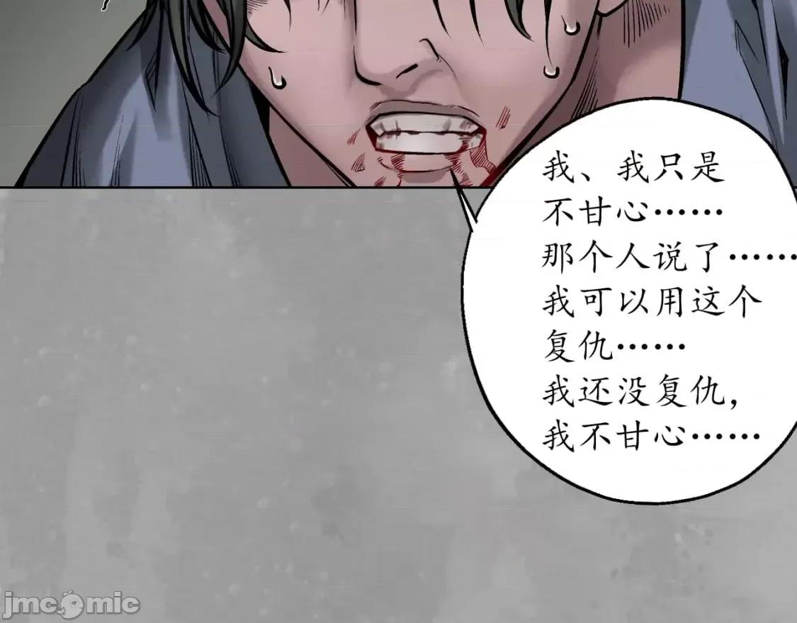 藏锋行 藏锋行_一个提议 第64页