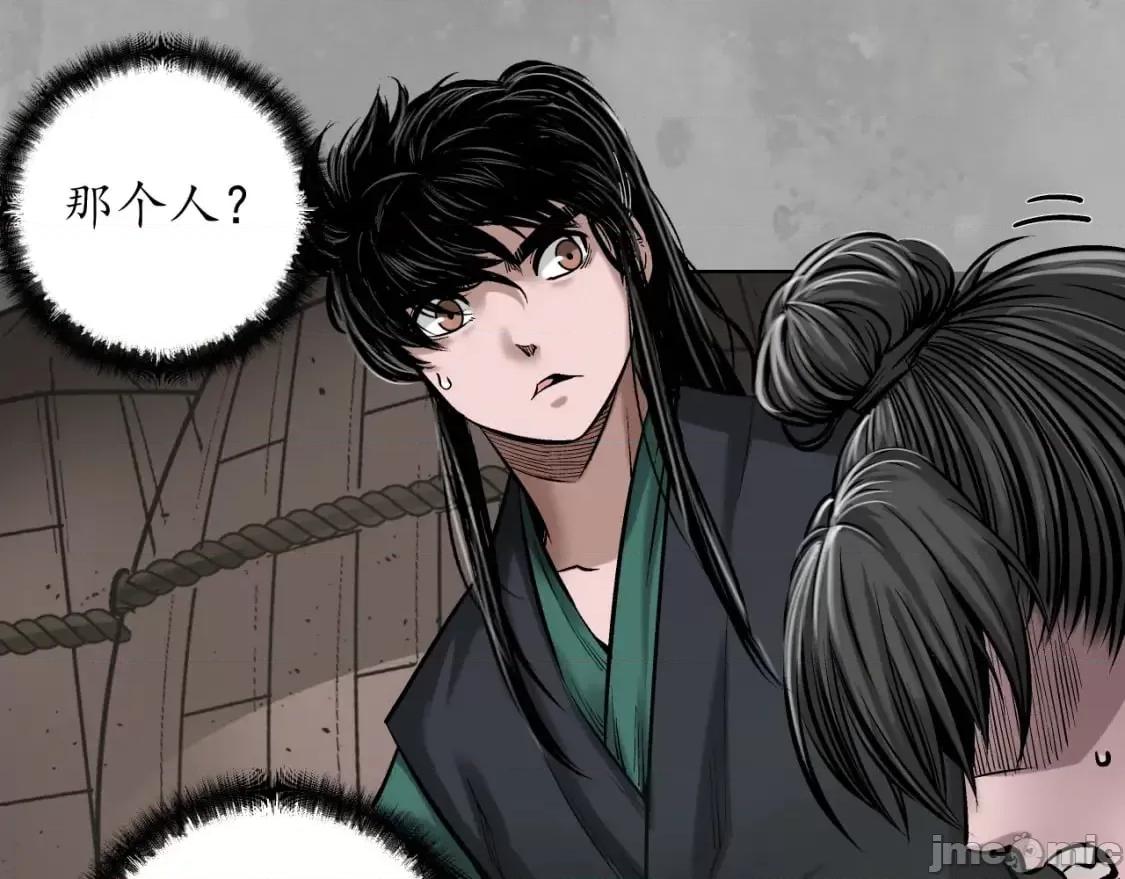 藏锋行 藏锋行_一个提议 第65页