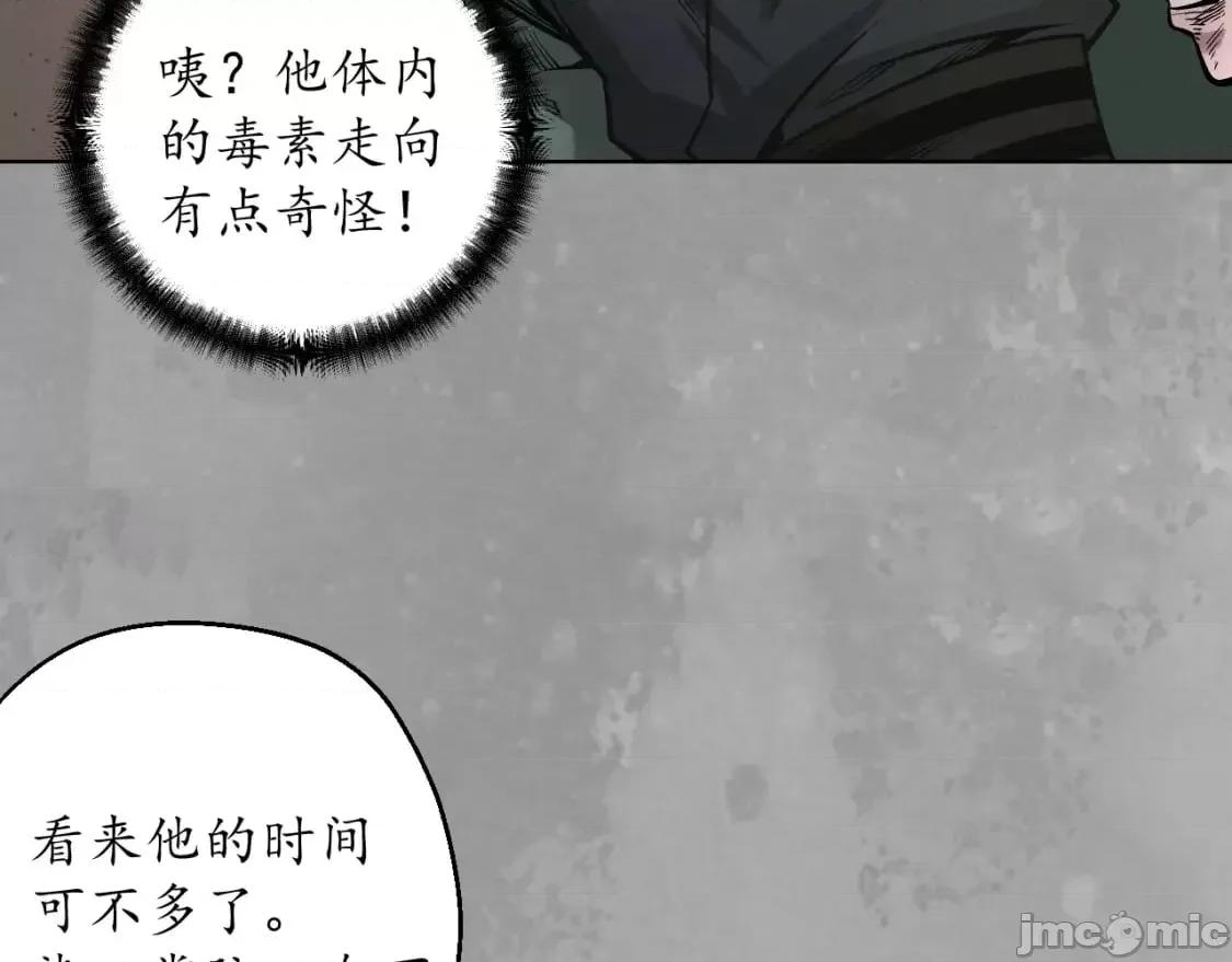 藏锋行 藏锋行_一个提议 第66页