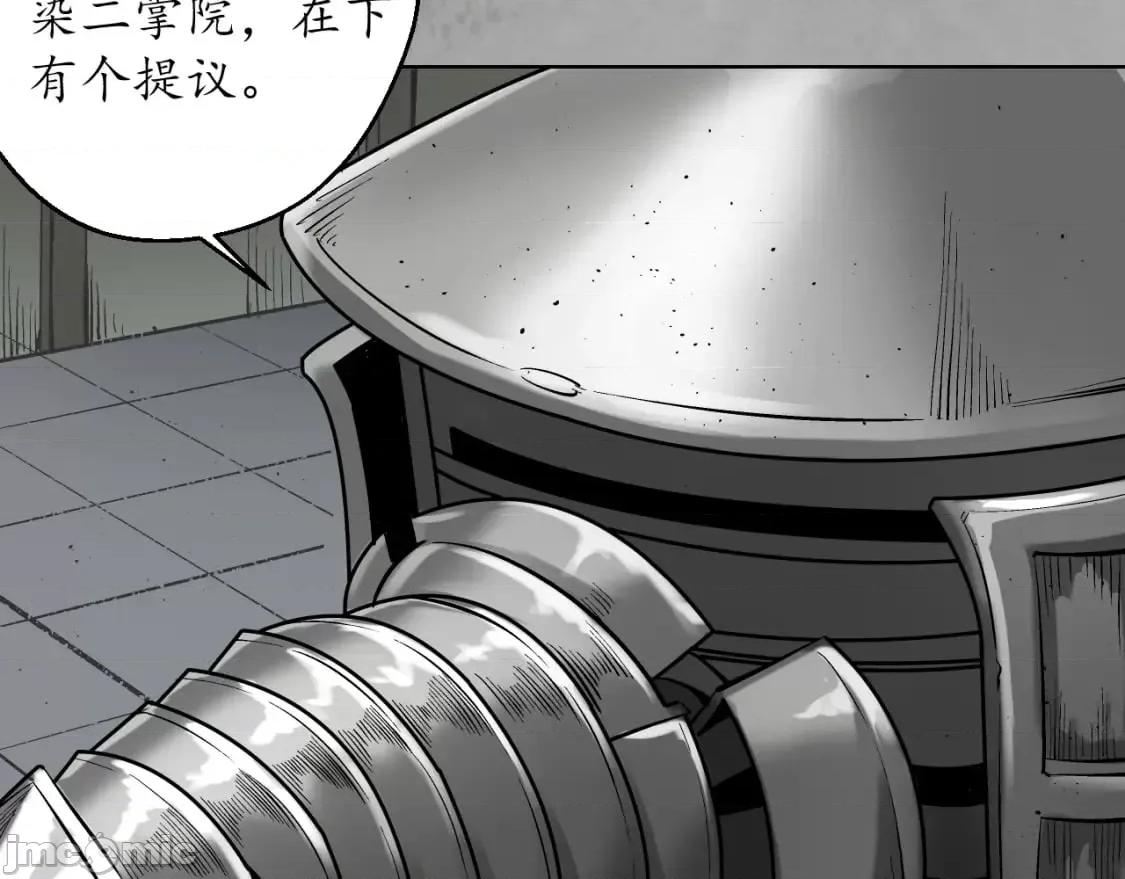 藏锋行 藏锋行_一个提议 第67页