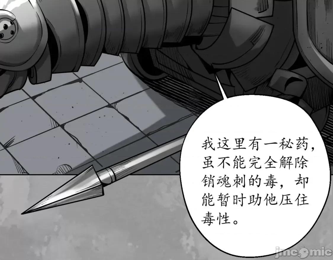 藏锋行 藏锋行_一个提议 第68页