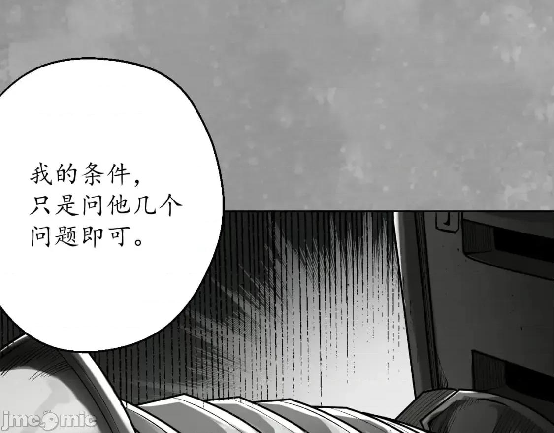 藏锋行 藏锋行_一个提议 第69页