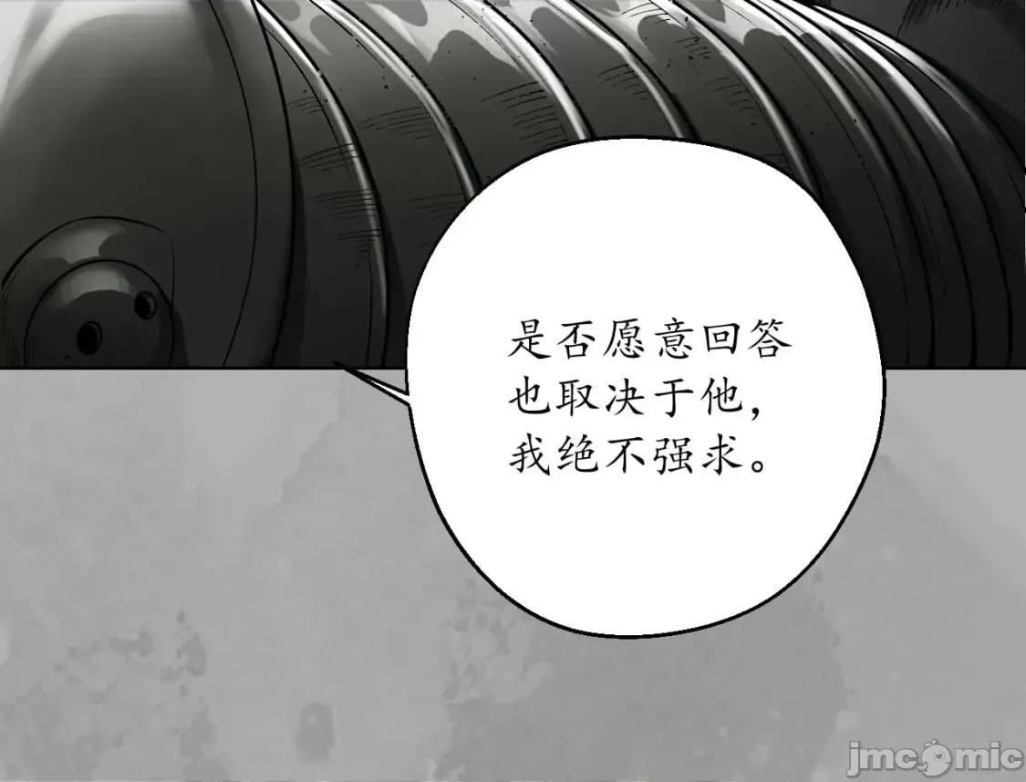 藏锋行 藏锋行_一个提议 第70页