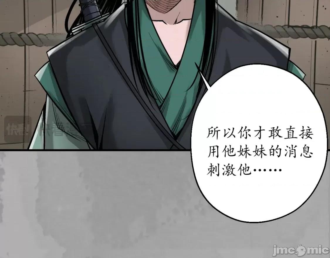 藏锋行 藏锋行_一个提议 第74页