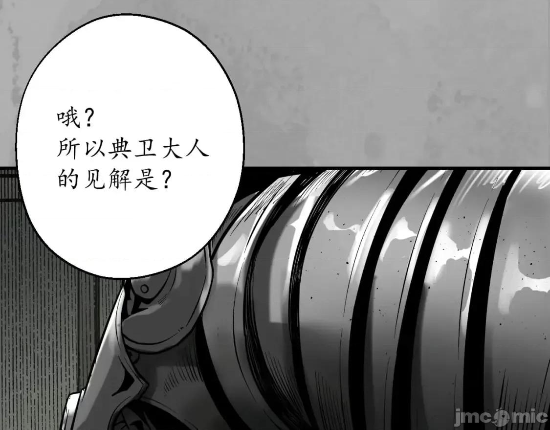 藏锋行 藏锋行_一个提议 第75页