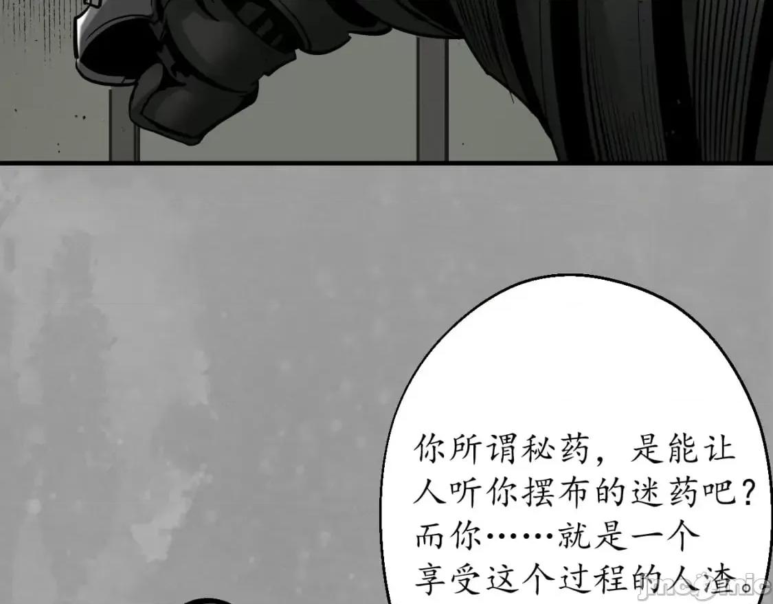 藏锋行 藏锋行_一个提议 第76页