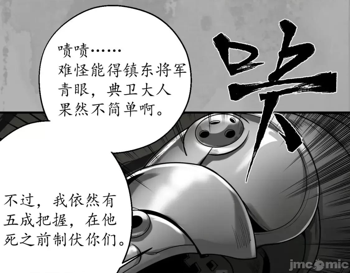 藏锋行 藏锋行_一个提议 第79页