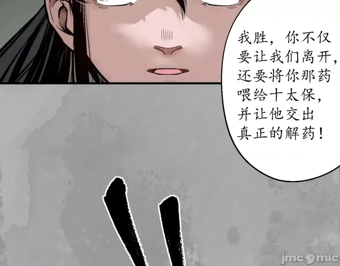 藏锋行 藏锋行_一个提议 第84页